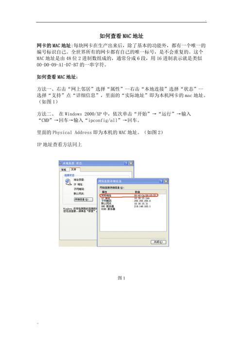 访问mac的ftp服务器地址_如何查看云服务器的mac地址？