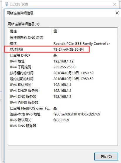 访问mac的ftp服务器地址_如何查看云服务器的mac地址？