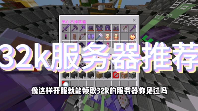 我的世界气功大师的服务器叫什么