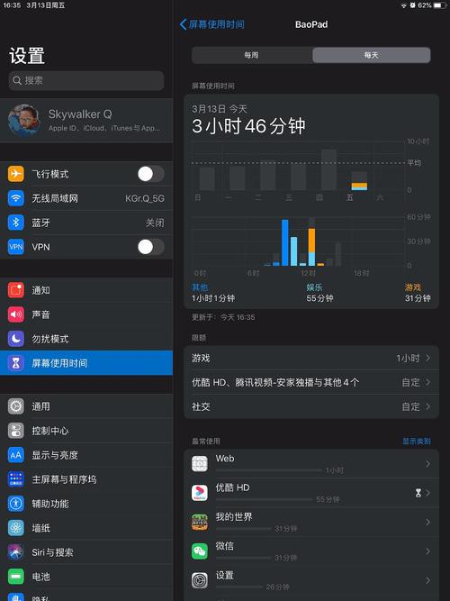 电脑哪里看使用时间