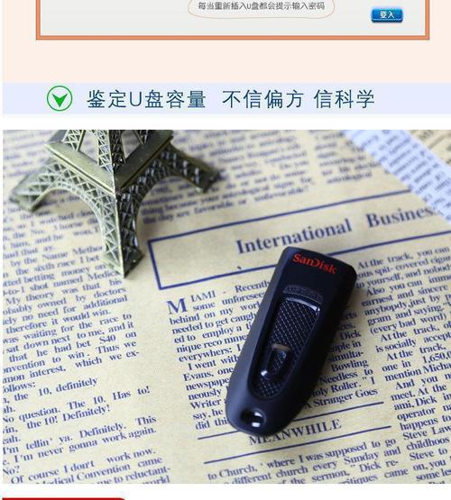 带密码的u盘哪里买