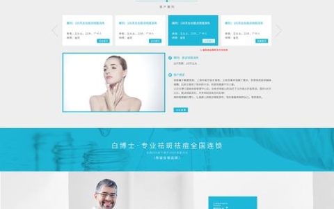 如何打造一个集行业知识与方案设计于一体的美业设计网站？