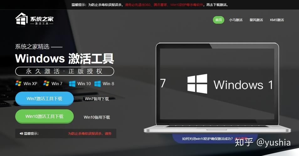 哪里有win10激活工具