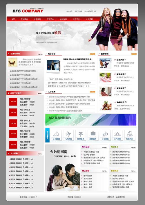 门户网站建设与推广方案_网站推广（SEO设置）