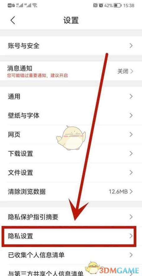 浏览器在哪里设置密码