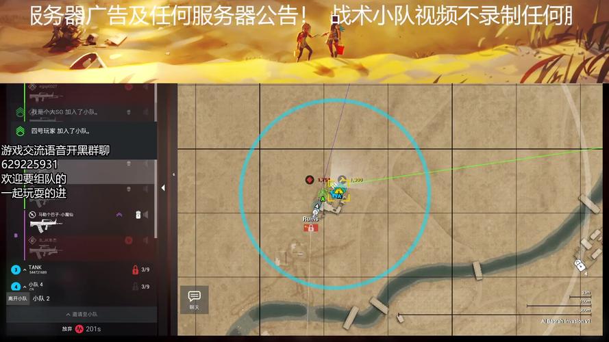 战术小队为什么进不去服务器界面