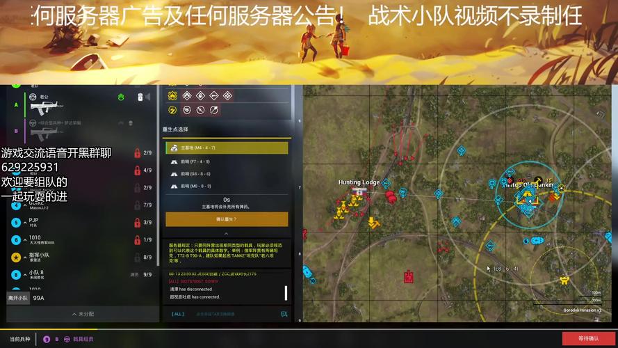 战术小队为什么进不去服务器界面