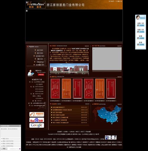 门网站制作_制作镜像