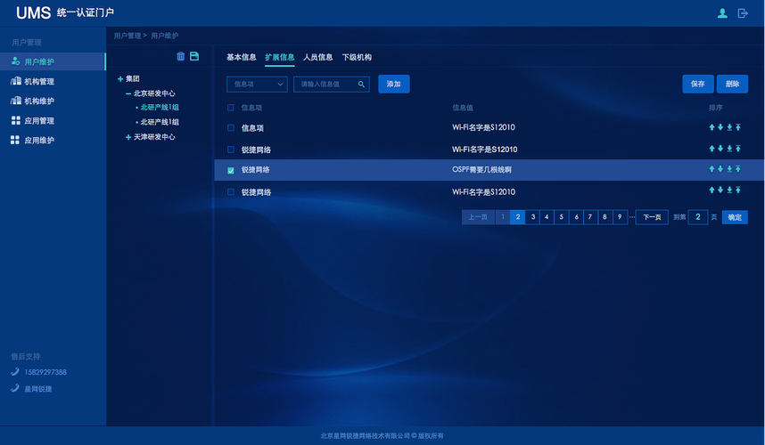 门户网站后台_网站后台管理