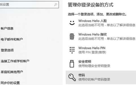 如何更改计算机启动时的密码设置？
