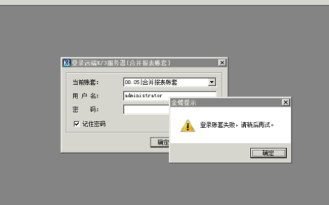 如何排查和解决服务器登录失败的参数配置问题？