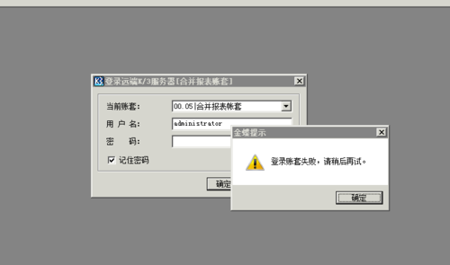 服务器配置登录失败参数_登录参数配置
