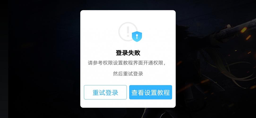 服务器配置登录失败参数_登录参数配置
