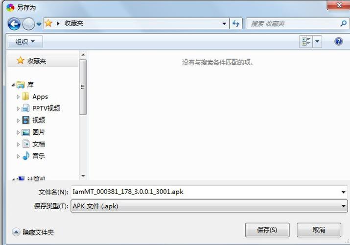桌面文件没保存在哪里