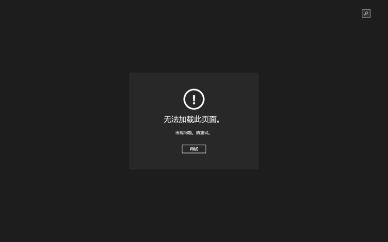 模块的加载_SMS.1205 加载wmi模块失败