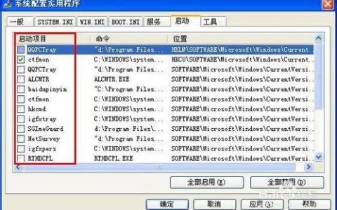 如何查找和修改Windows系统的开机启动项命令？