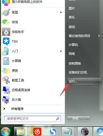 开机启动项在哪里命令