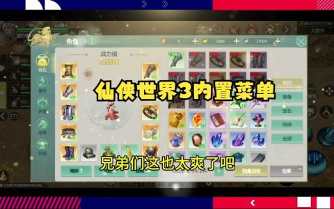 仙侠世界3的服务器更新究竟何时到来？