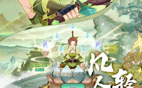 神仙道3新服务器开启时间究竟何时揭晓？