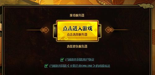 火影忍者ol服务器有什么用