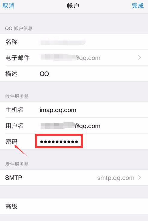 手机qq邮件收件服务器是什么情况
