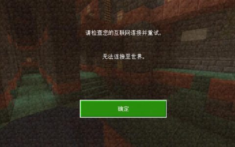 为何战意游戏无法连接至服务器？
