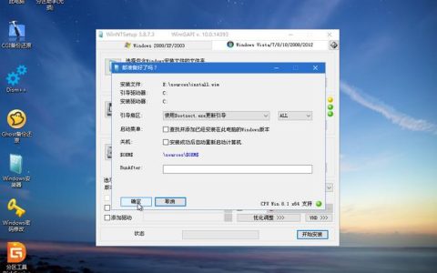 硬盘PE安装后位于C盘的哪个位置？