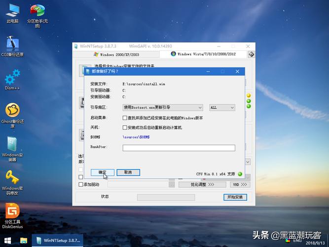 硬盘pe安装在c盘哪里