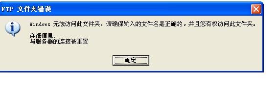 ftp服务器为啥登陆不进去_FTP
