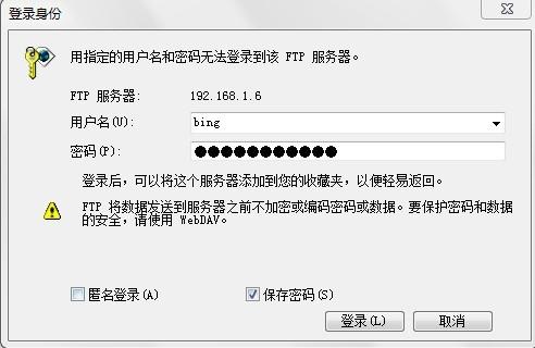 ftp服务器为啥登陆不进去_FTP