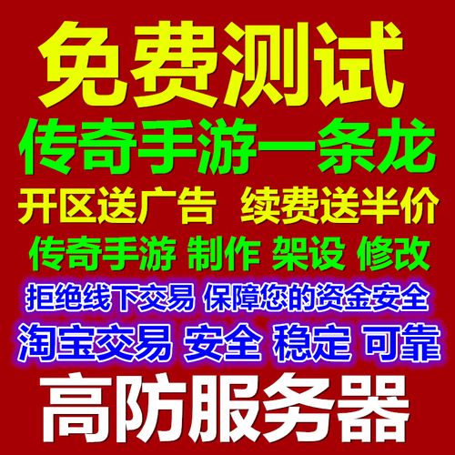 架设手游需要什么服务器才能玩
