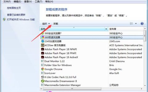 如何在Windows 7系统中正确卸载软件？