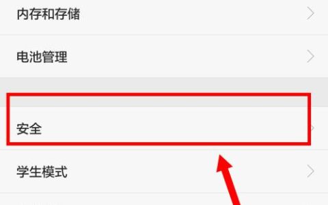如何找到手机设置中的通用选项？