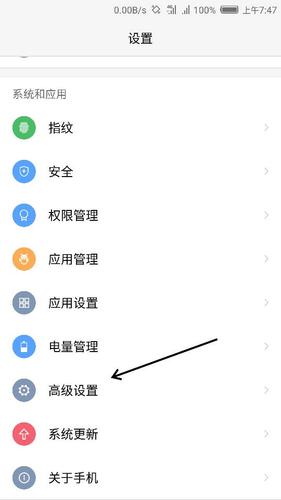 手机设置里面哪里有通用