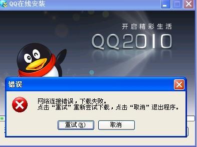 登录企业qq服务器超时是什么原因
