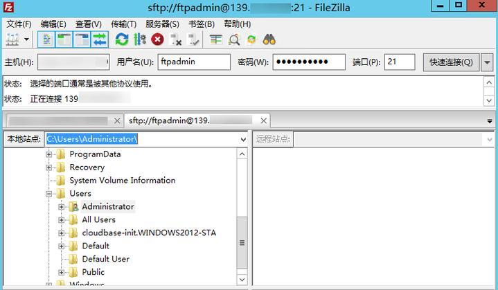 filezilla建立ftp服务器_本地Windows主机使用FTP上传文件到Windows/Linux云服务器