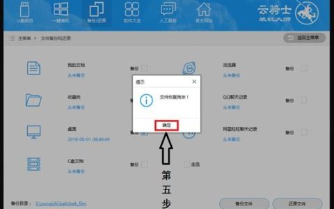 云骑士下载的系统究竟藏身何处？