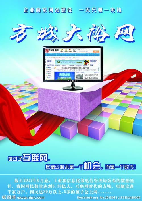 门户网站宣传方案_宣传推广