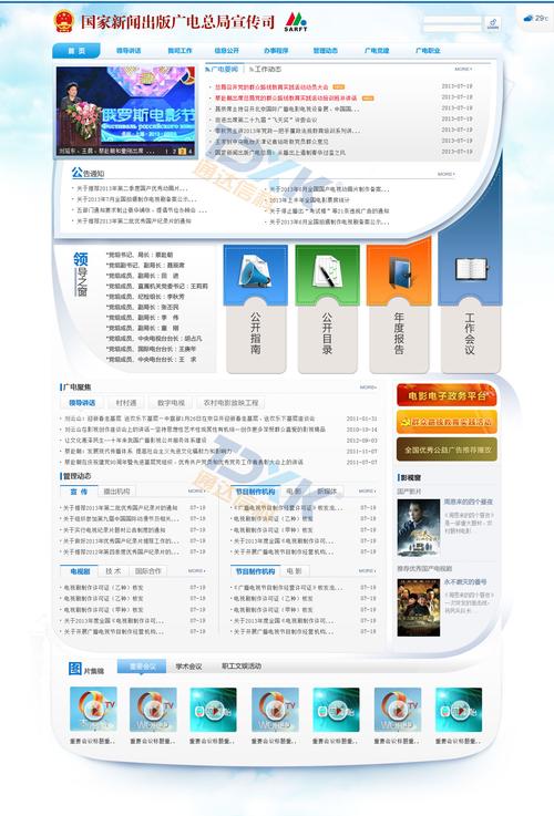 门户网站宣传方案_宣传推广
