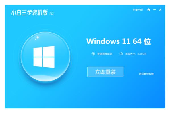电脑系统重装去哪里