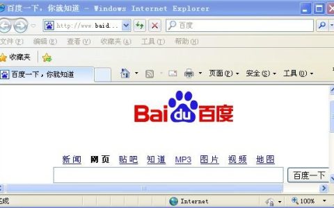 如何在Windows 8系统中定位Internet Explorer浏览器？