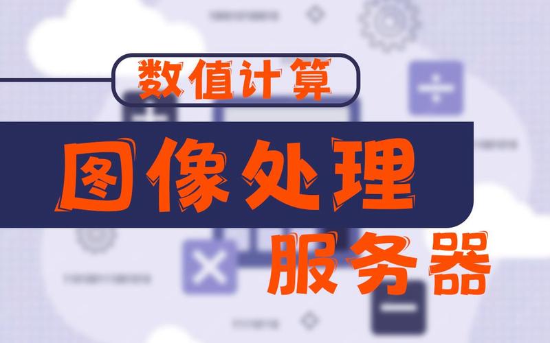 配置一台服务器cpu用什么