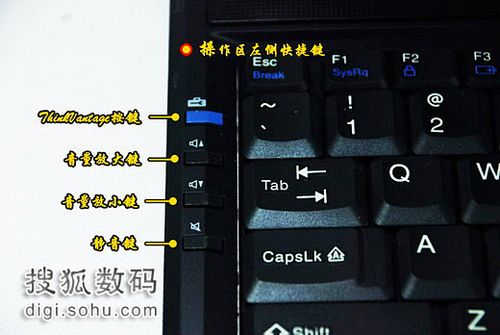 联想电脑快捷键哪里改