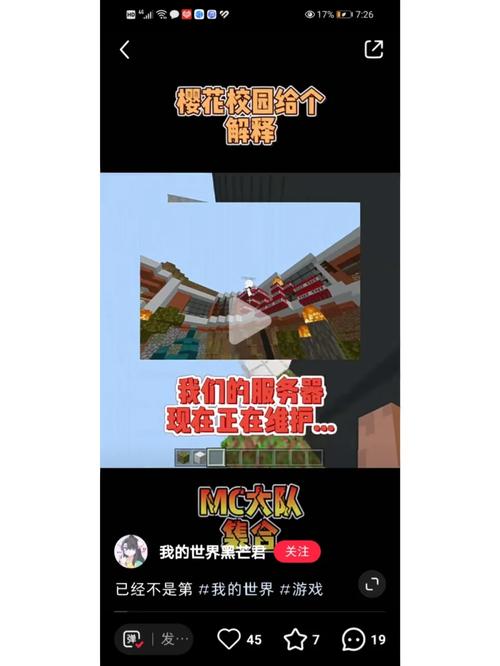mc服务器为什么要ban白雏菊了