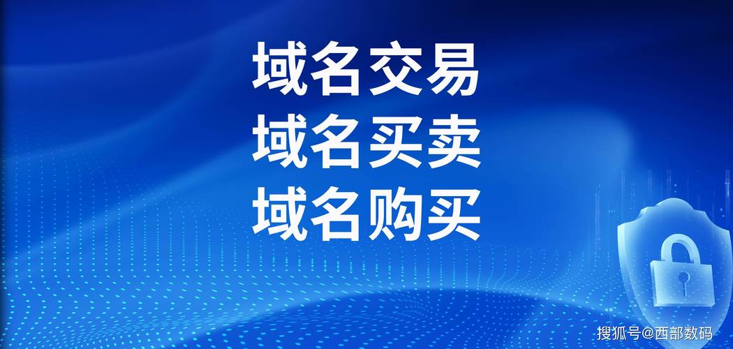 佛山购买域名_购买域名