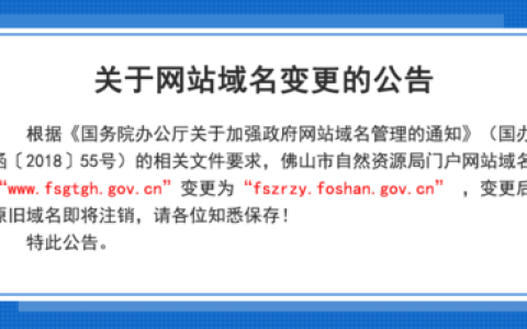 如何在佛山购买域名？