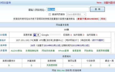 如何确保购买的国外域名符合网站安全标准？