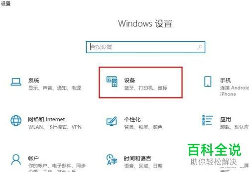 电脑更改usb设置在哪里设置