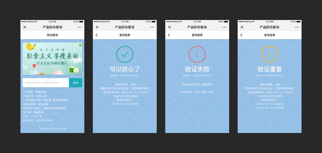 防伪溯源网站_域名防伪