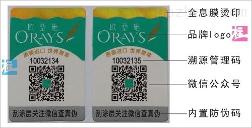 防伪溯源网站_域名防伪